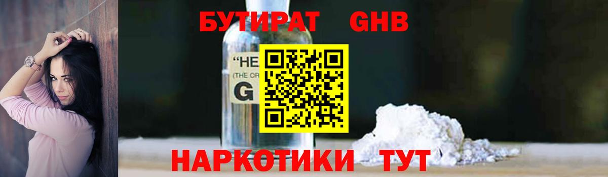 Бутират буратино  Вход с VPN  Бутират  Хабаровск 