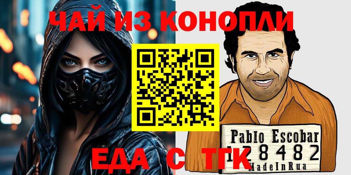 Хабаровск  Canna-Cookies конопля  Вход с VPN 
