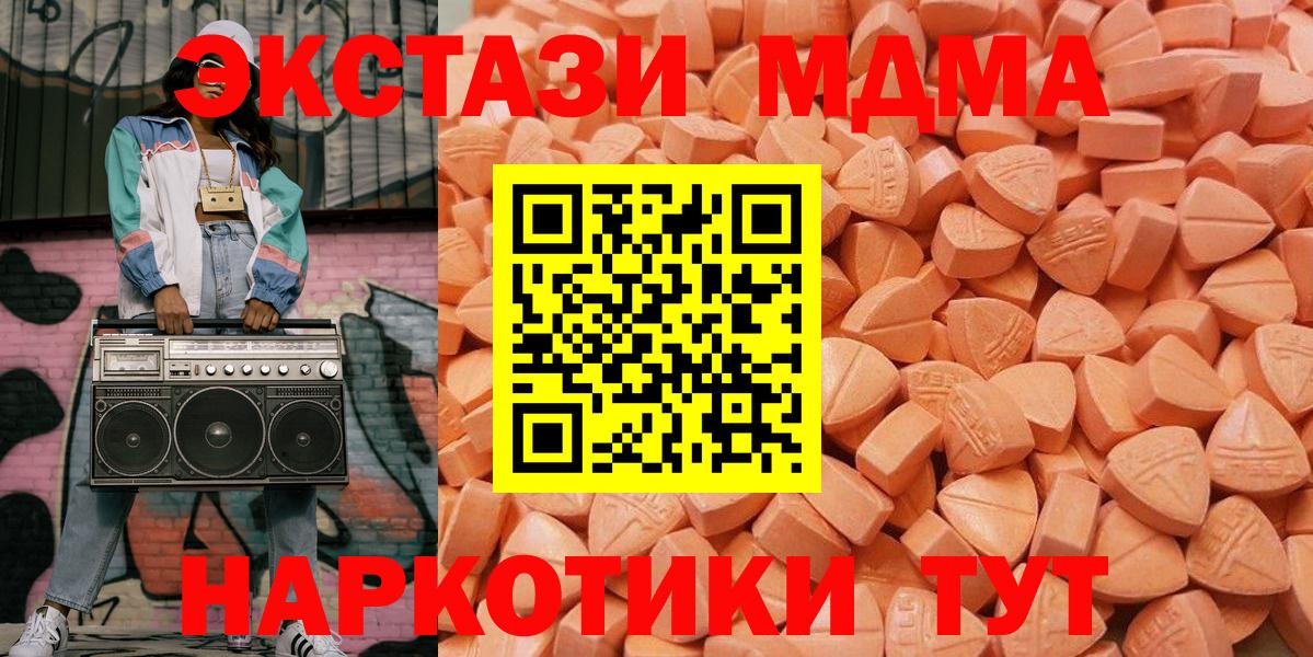 Ecstasy таблы  Вход с VPN  Экстази  Хабаровск 