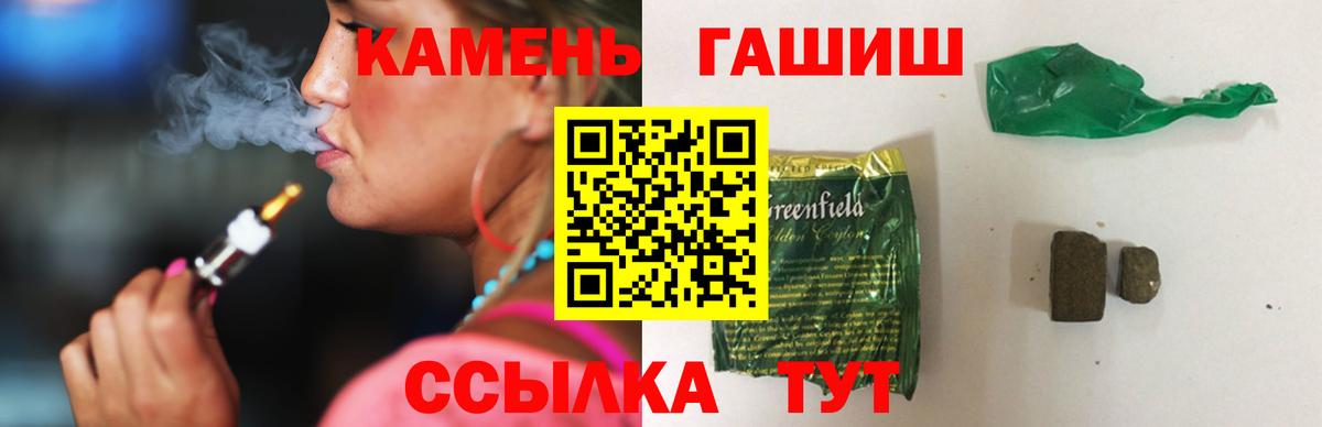 ГАШИШ хэш Хабаровск