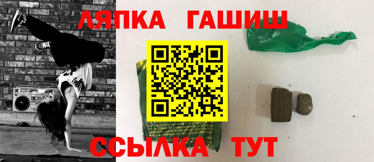ГАШИШ Ice-O-Lator  Гашиш гарик  ГАШ  Хабаровск  Вход с VPN 