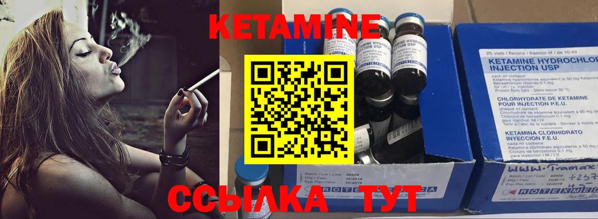 Кетамин ketamine Хабаровск