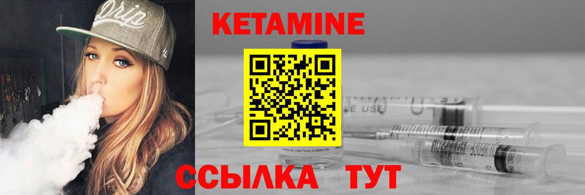 Кетамин VHQ  Вход с VPN  Хабаровск 