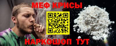 мефедрон VHQ Конаково