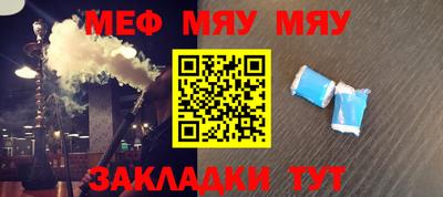 мефедрон VHQ Конаково