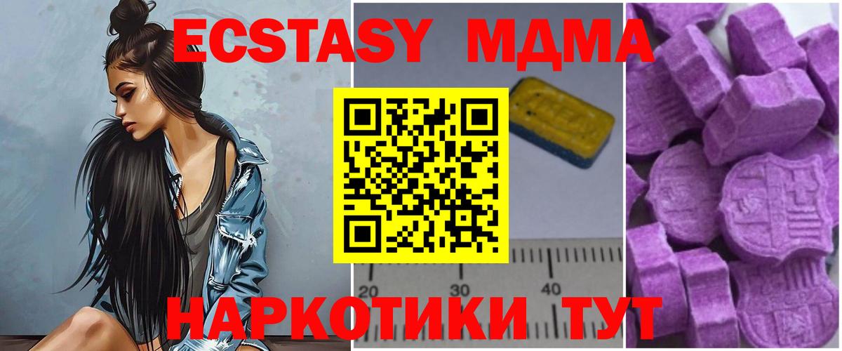 Хабаровск  МДМА VHQ  MDMA  MDMA молли  Вход с VPN 