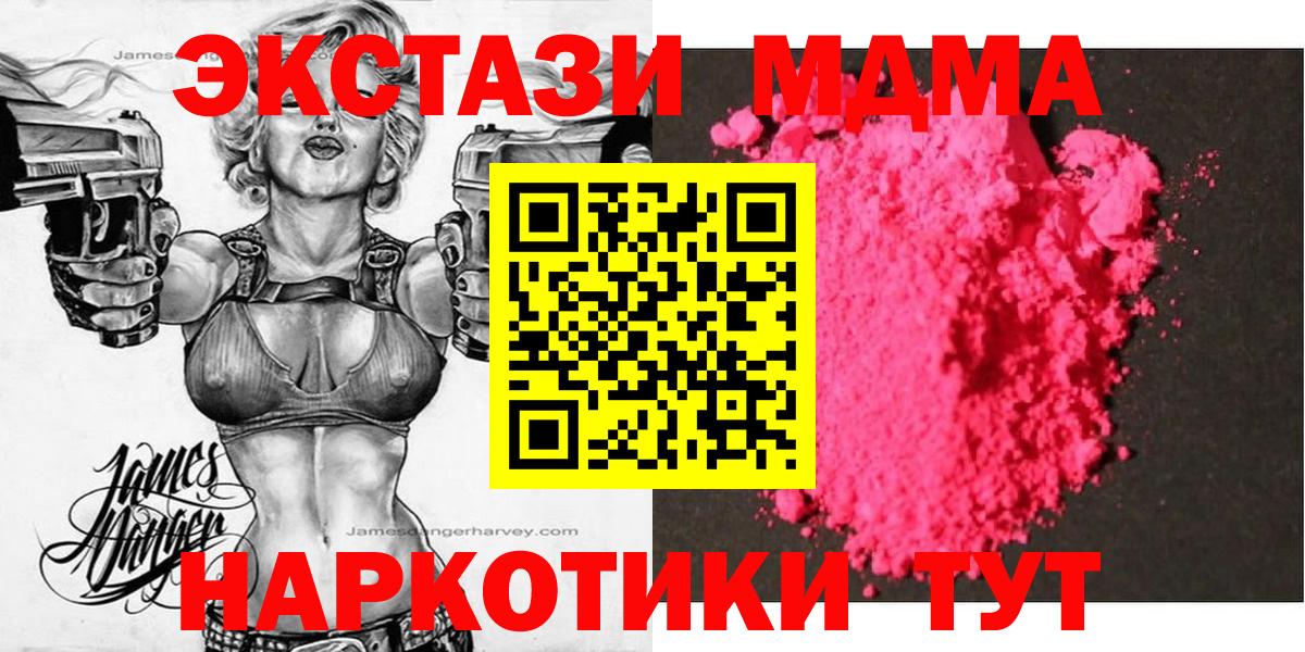 МДМА молли Хабаровск
