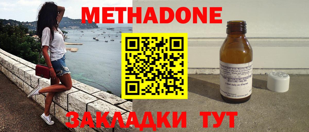 Метадон кристалл  блэк спрут сайт  shop Telegram  Вход с VPN  Хабаровск 