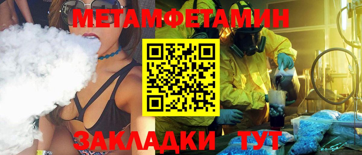 МЕТАМФЕТАМИН Декстрометамфетамин 99.9% Хабаровск