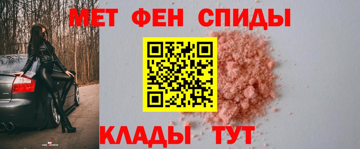 Первитин Methamphetamine  Вход с VPN  Хабаровск 