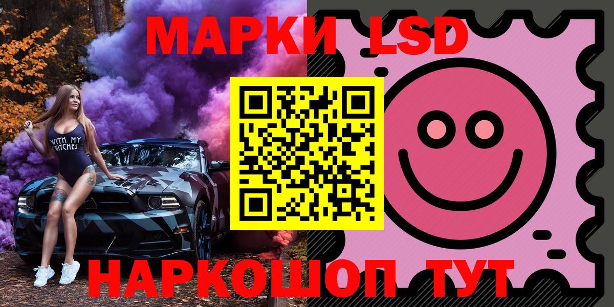 Хабаровск  Наркотические марки 1,5мг  Марки NBOMe  Вход с VPN 