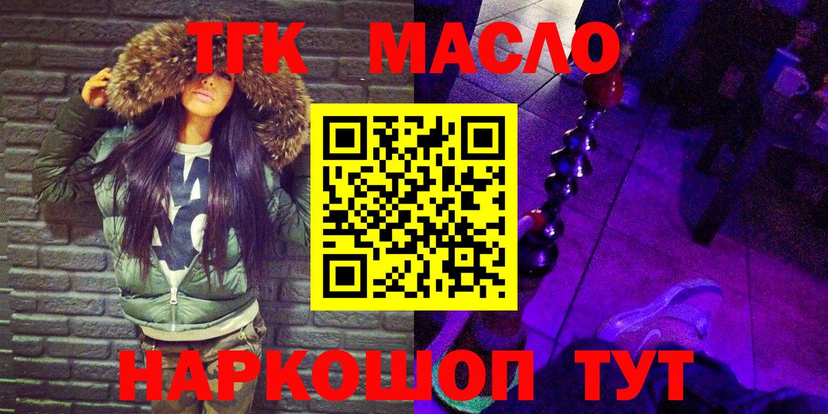Хабаровск  ТГК Wax  ТГК вейп  Вход с VPN 